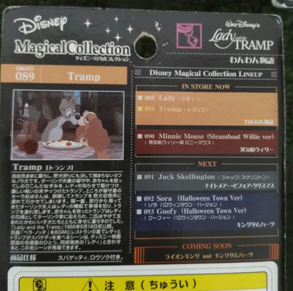 ディズニー マジカルコレクション フィギュア8体セット 卸売 トイ