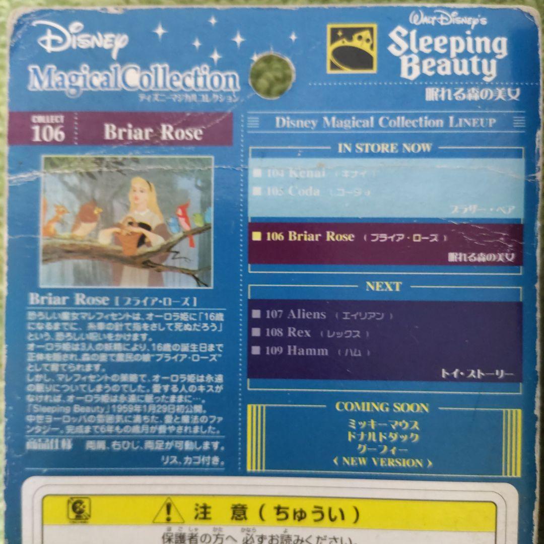 ディズニー マジカルコレクション フィギュア8体セット 卸売 トイ