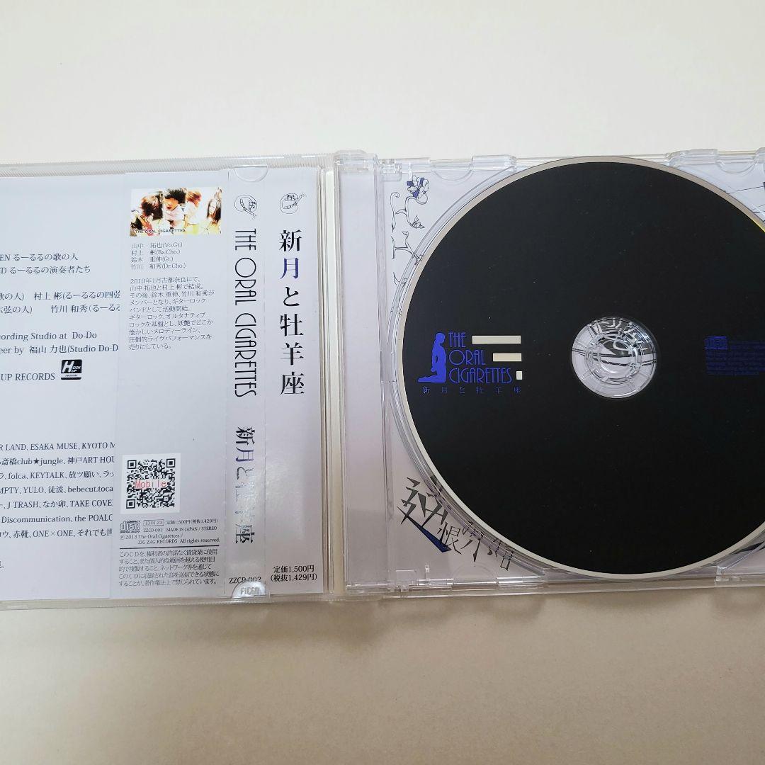 廃盤】非売品 THE ORAL CIGARETTES オーラル 新月と牡羊座