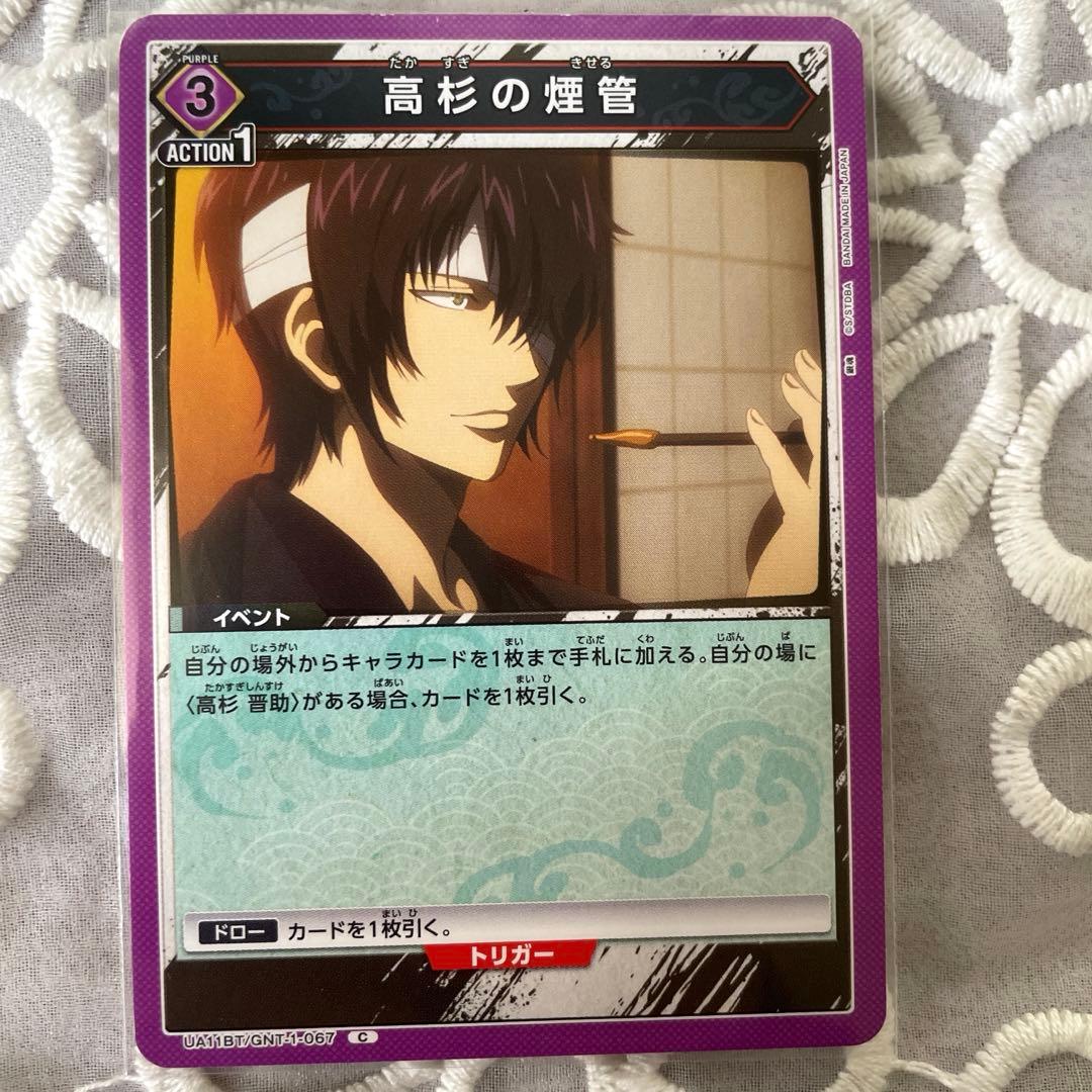 銀魂 高杉晋助 カード 4枚セット - メルカリ