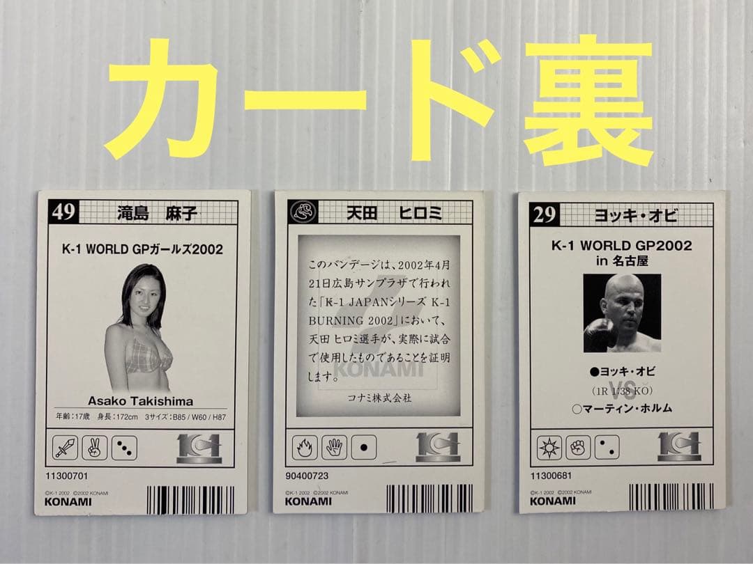 K‐1 サムグレコフィギュア 直筆サイン入りポストカード トレーディング