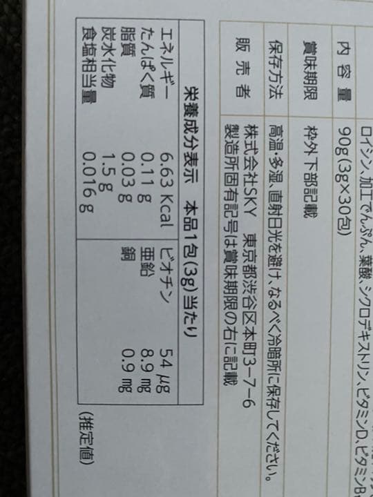オ ルマックス 3箱 未開封 賞味期限2022 10 開封した残り24本