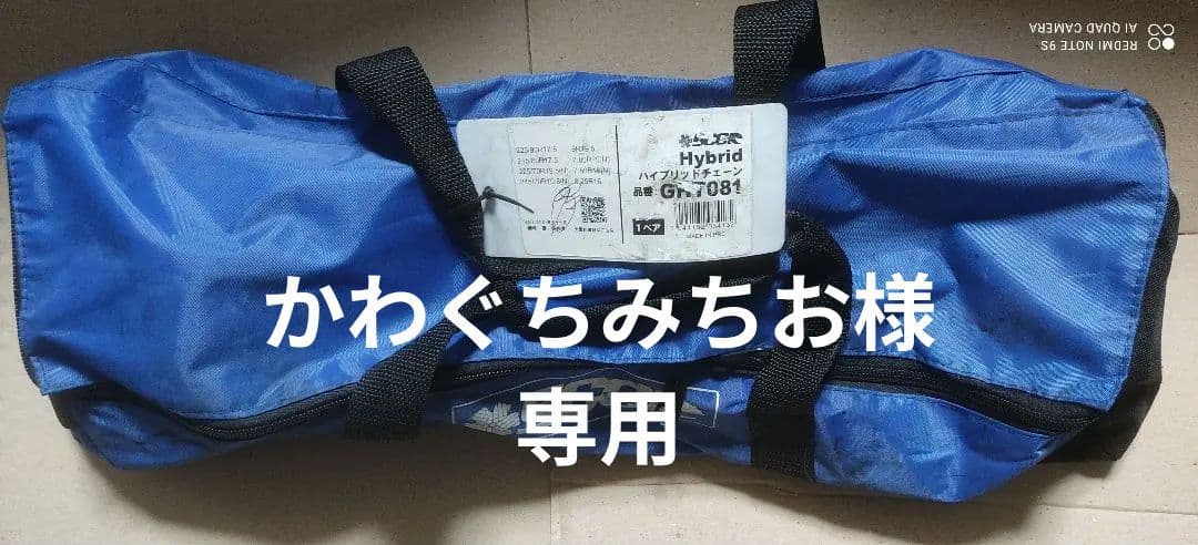 SCCK JAPAN ハイブリッドチェーントラック GHT081 SCC ハイブリッド ケーブルチェーン GHT081 タイヤチェーン トラック用