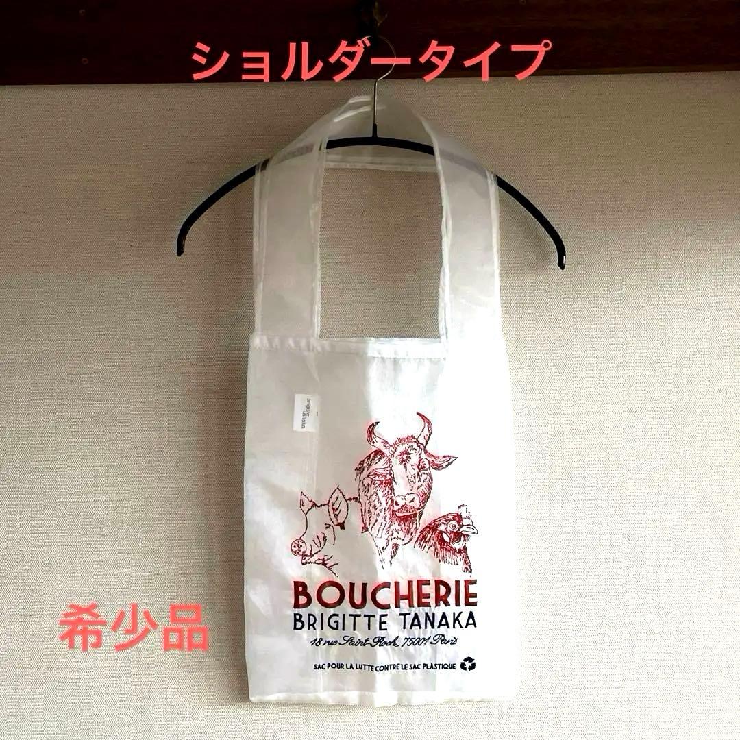 【希少】Brigitte Tanaka ブリジットタナカ お肉屋さん ショルダー brigitte tanaka（ブリジットタナカ） シガレットポシェット : MIDLAND