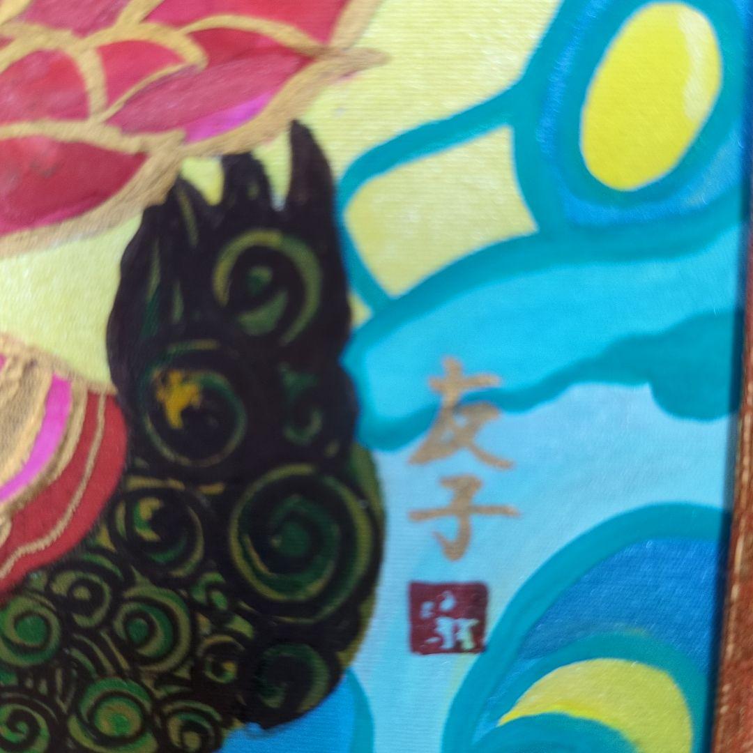 あいはら友子赤富士に文殊菩薩 学業知恵、事業仕事成就 御守り軽量