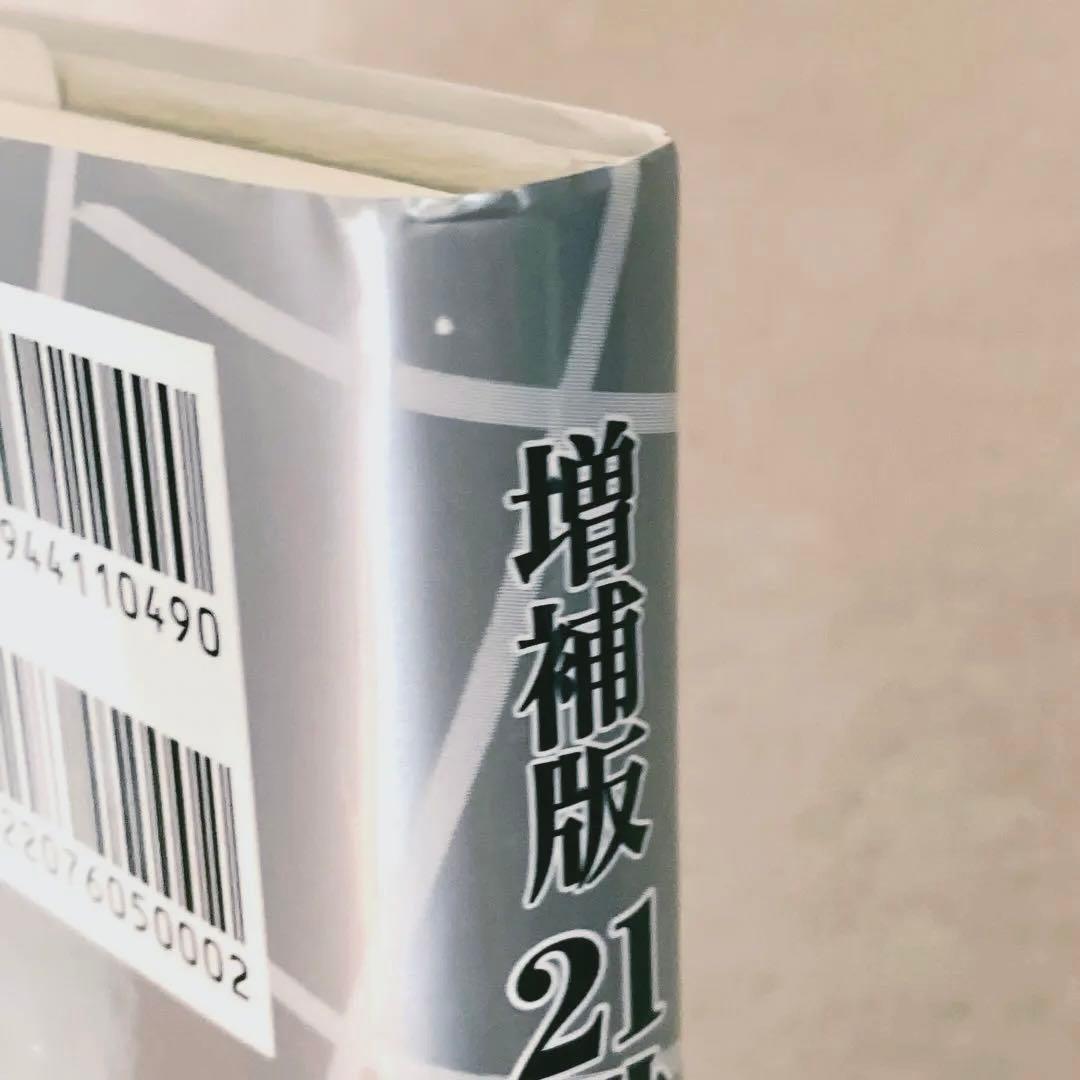 21世紀占星天文暦 : 2001-2050A.D. : 日本標準時間 : at…