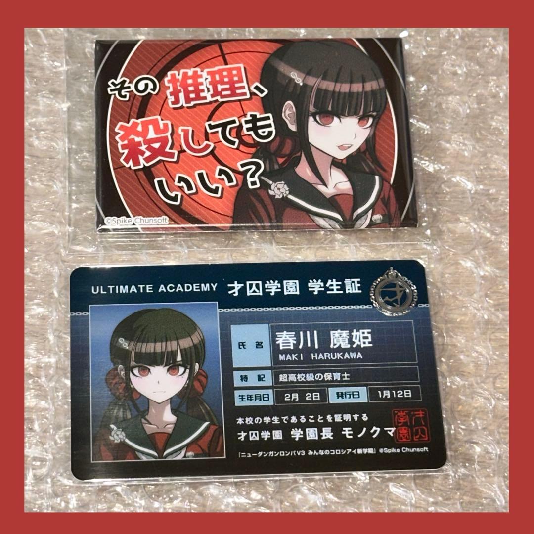 ダンガンロンパ V3 エビテン セリフ缶バッジ 学生証 春川魔姫 - メルカリ