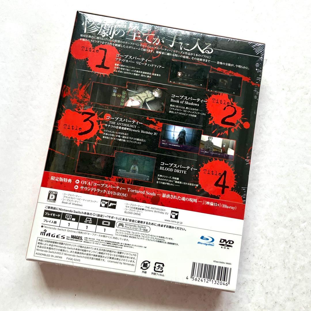 新品】コープスパーティー TETRALOGY PACK 限定版 - メルカリ