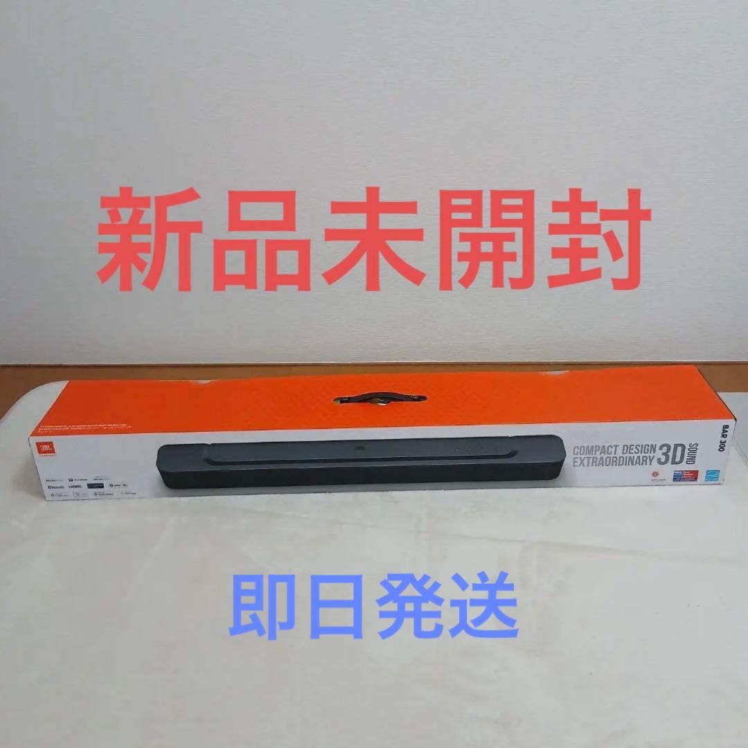 【新品未開】JBL BAR 300 3Dサウンド スピーカー JBL（ジェイビーエル） JBL公式 サウンドバー Bar 300 高音質 Dolby