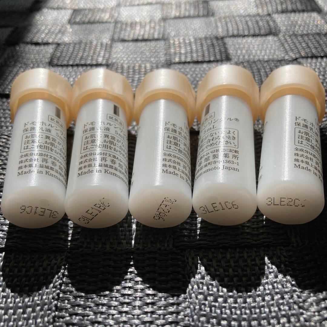 ドモホルンリンクル保湿液 5本 保護乳液 5本 再春館製薬所 - メルカリ