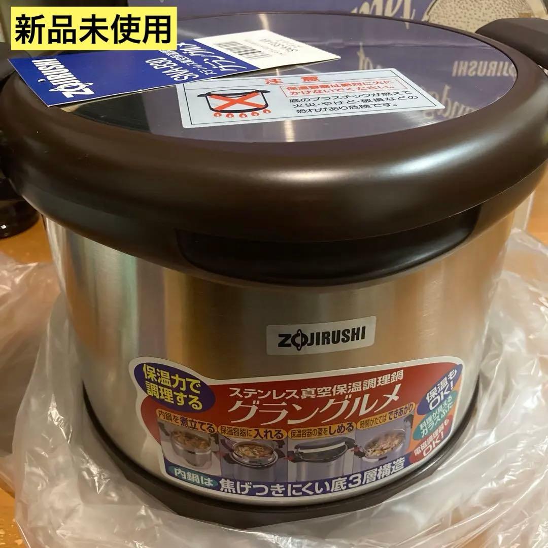 象印 グラングルメ SNA-B30-XA 新品 Amazon｜象印 ( ZOJIRUSHI ) グラングルメ ステンレス真空保温調理鍋