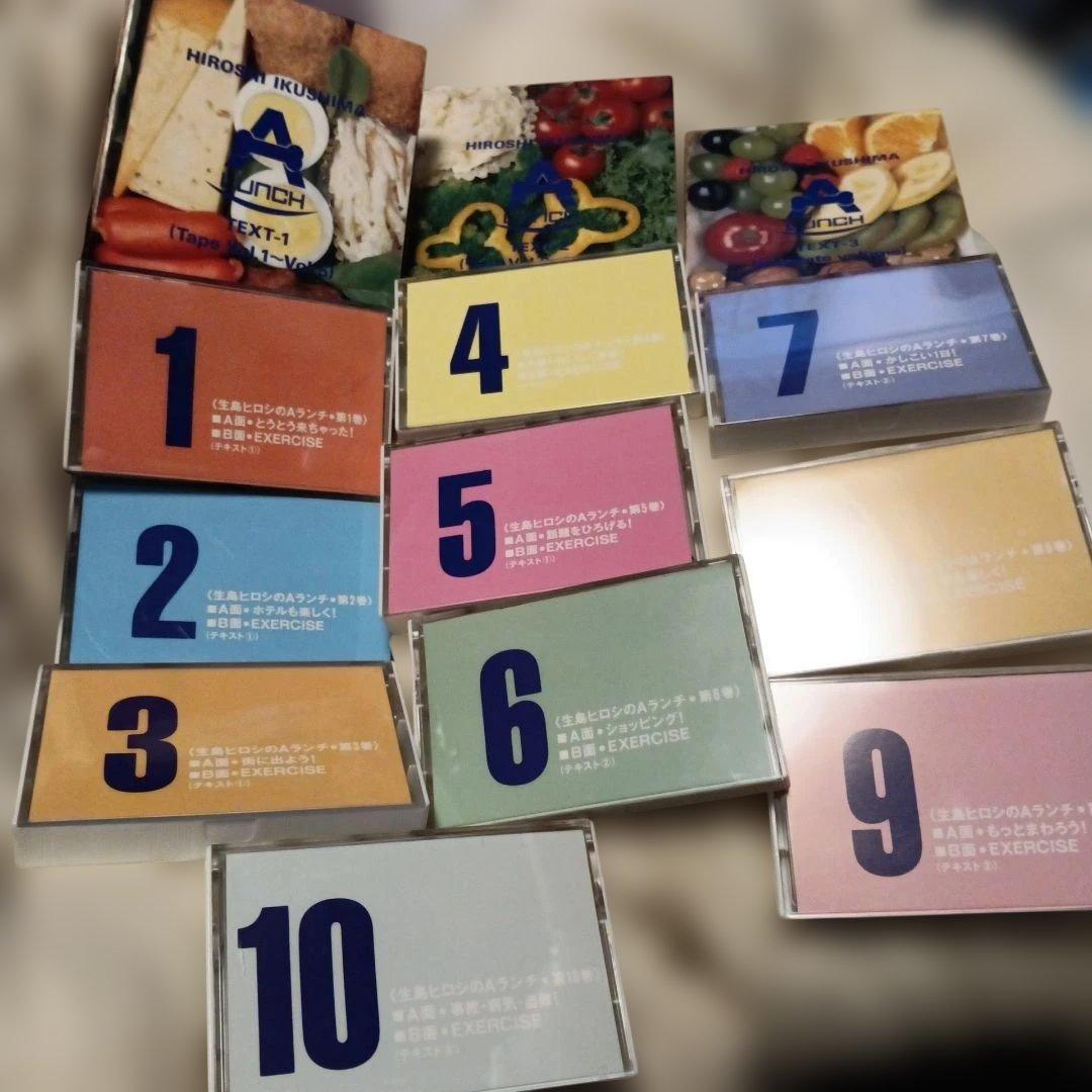 英会話教材　生島ヒロシのAランチ　本3冊カセットテープ10本 英会話教材 生島ヒロシのAランチ 本3冊カセットテープ10本 英会話教材