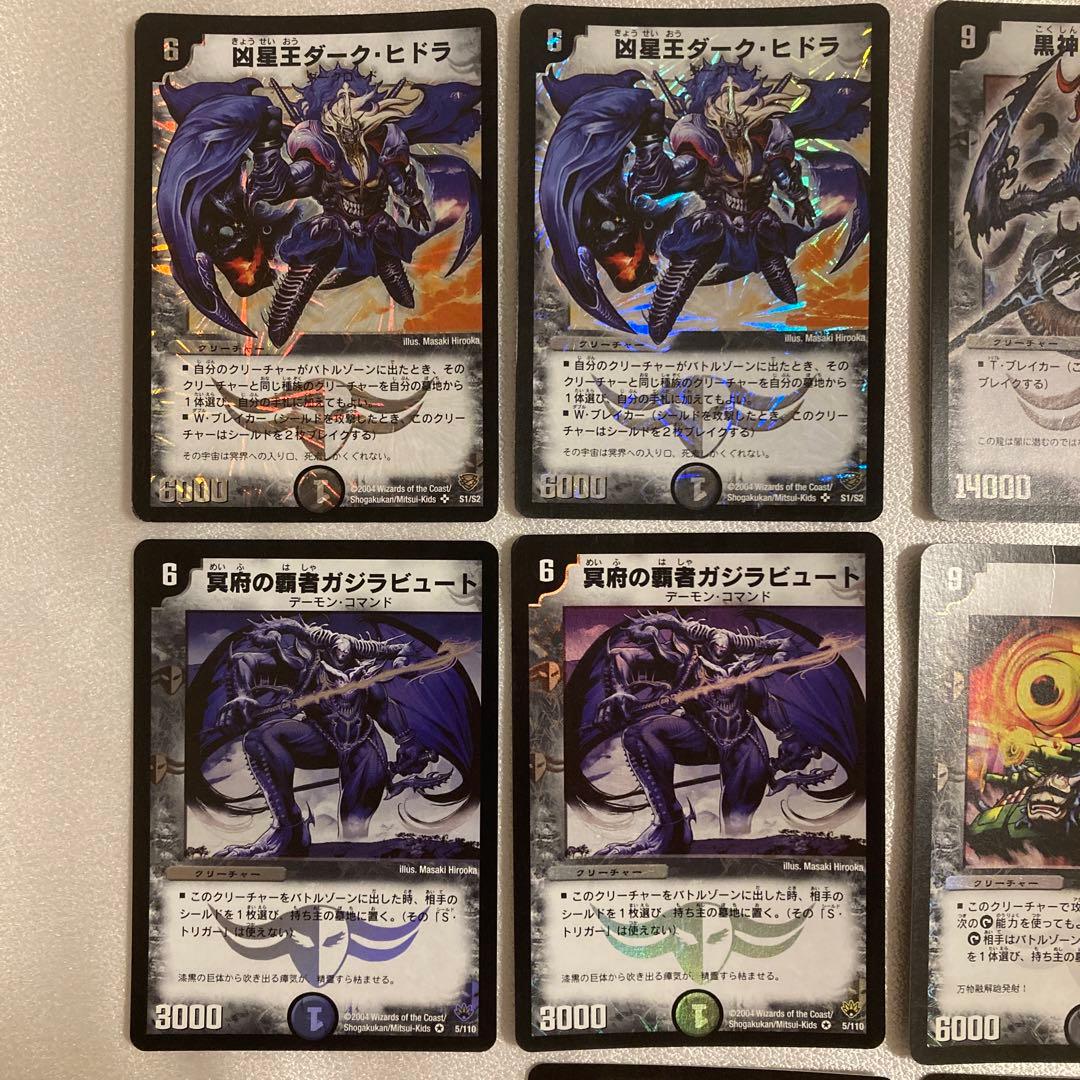 デュエルマスターズ 初期 闇文明 10枚セット まとめ売り - メルカリ