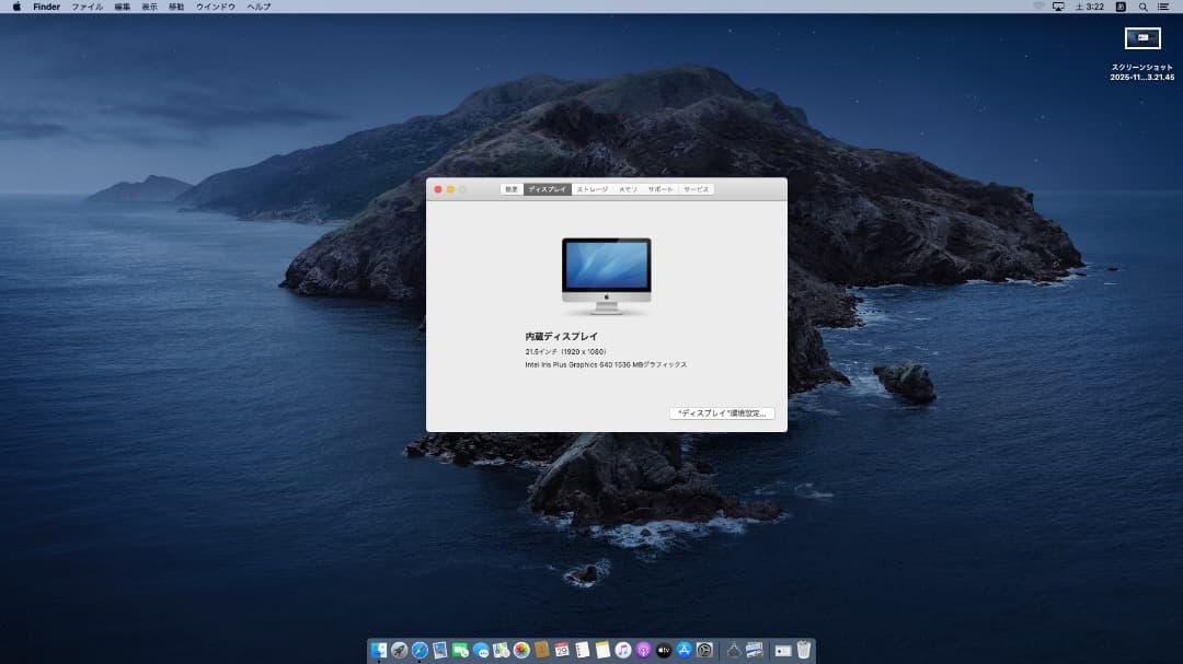 【中古】 iMac 2017 21.5inch Core i5 HDD1TB