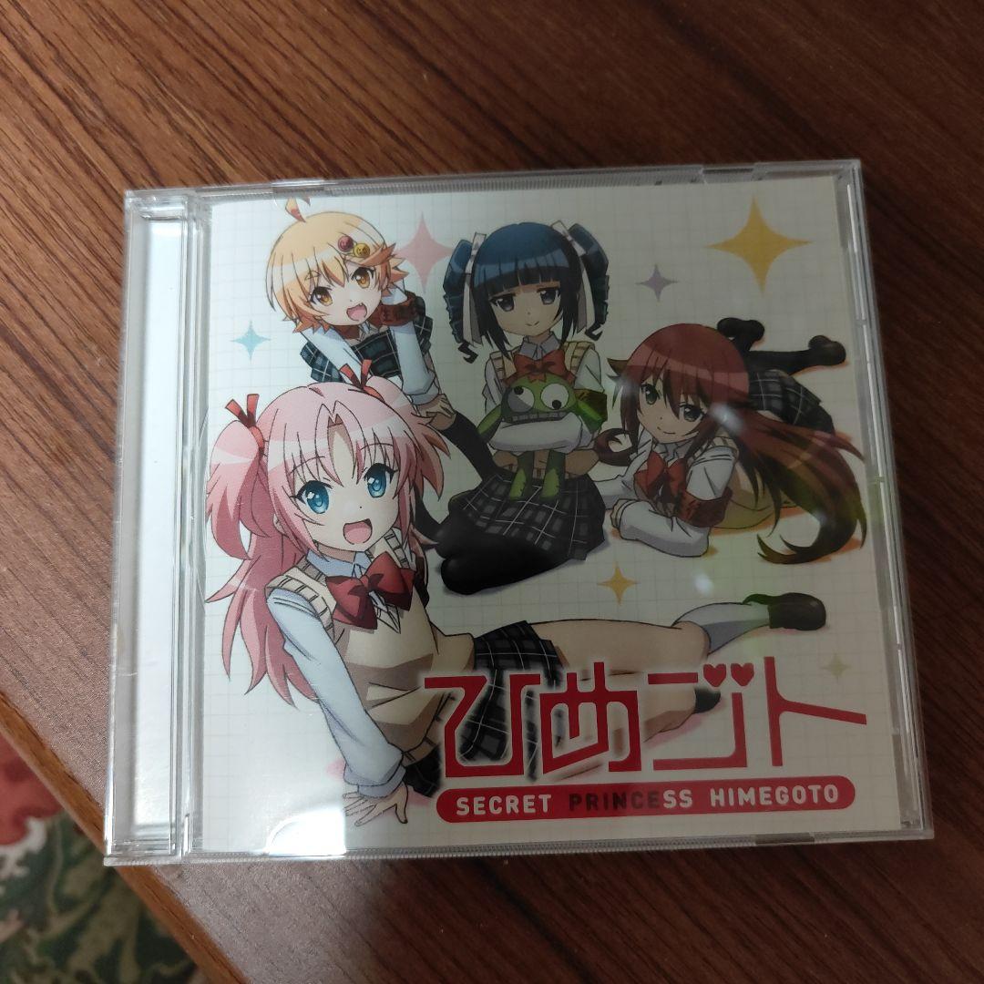 ひめゴト　とらぶるめーかー/めーきゃっぷ　アニメ版 Amazon.co.jp: とらぶるめーかー めーきゃっぷ!「ひめゴトアニメ版