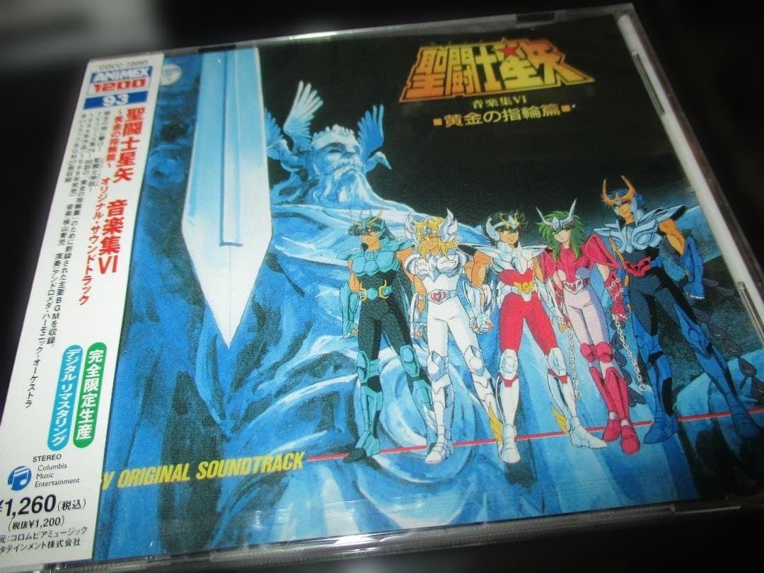 聖闘士星矢 音楽集 4 5 6 オリジナルサウンドトラック - アニメ人気