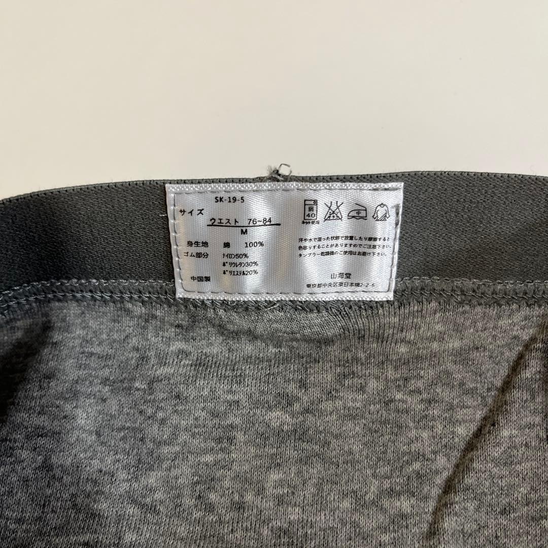 失禁用パンツ男性用M 軽度 山海堂 7枚セット - メルカリ