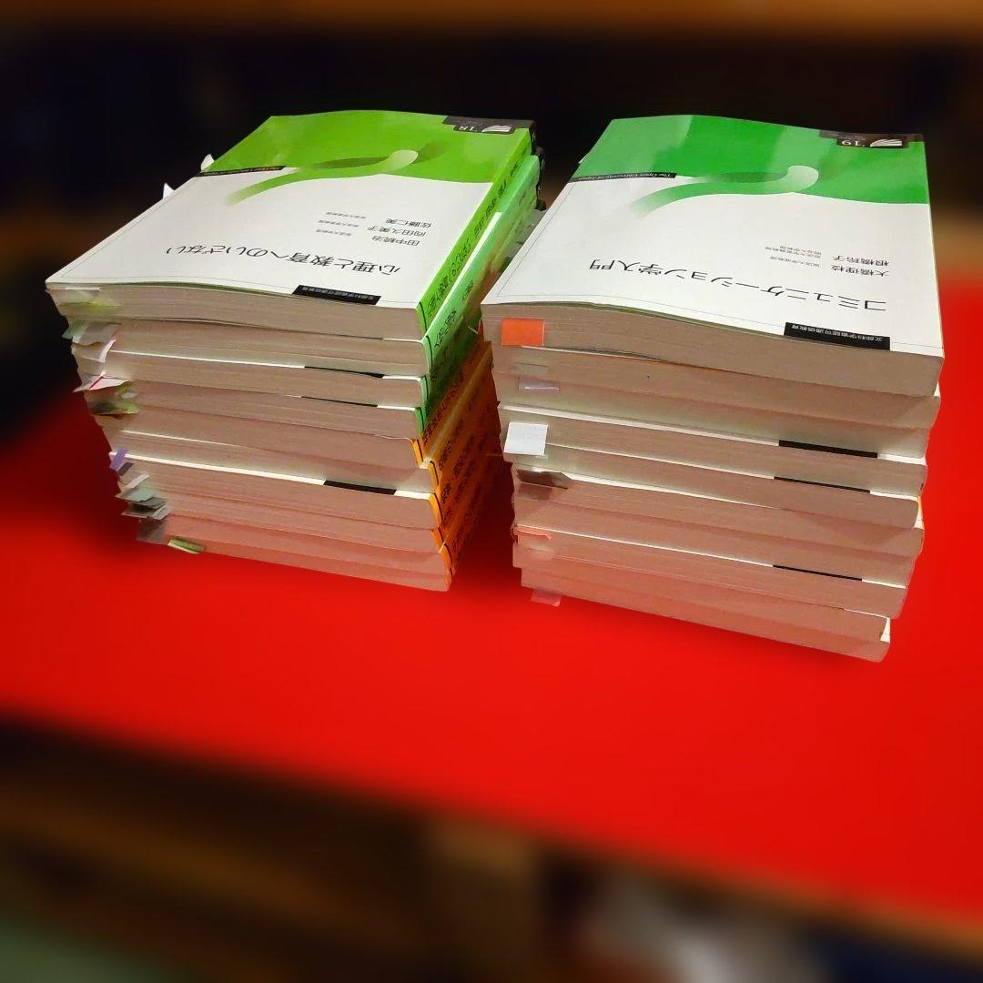 放送大学 教科書 心理・教育系ほか 45冊セット