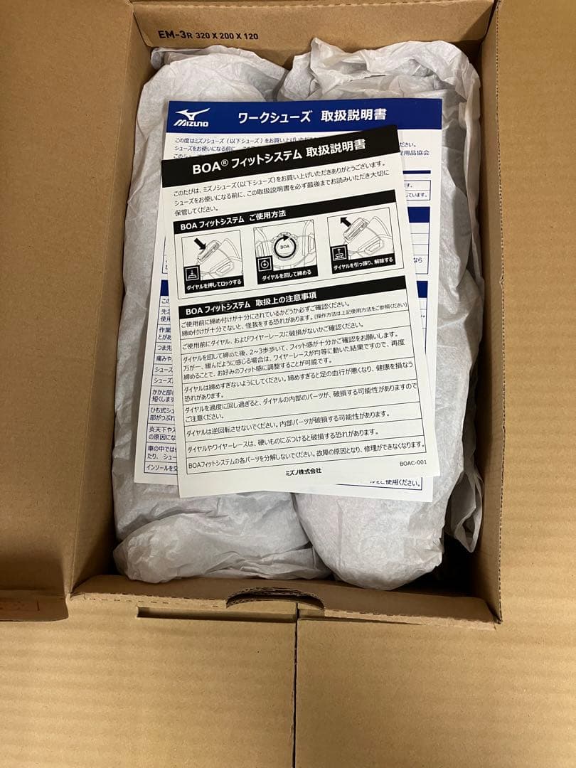 ミズノ ワークシューズ（オールマイティTDⅡ51L BOA）25.0cm