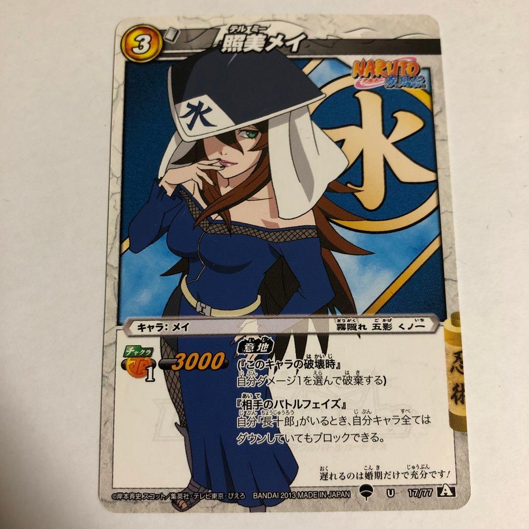 カード ナルト NARUTO 水影 - メルカリ
