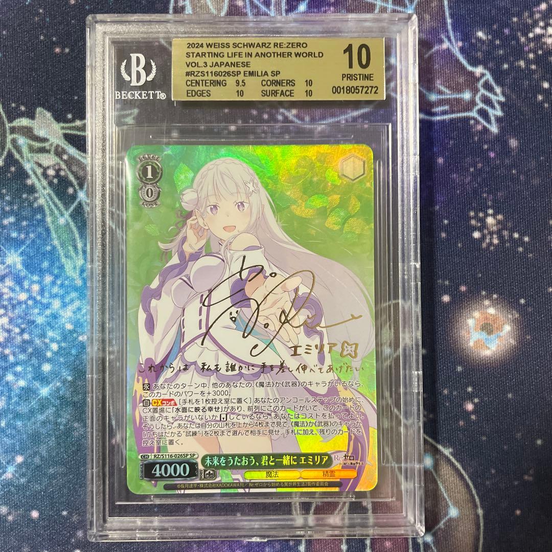 BGS10 ヴァイス リゼロ 未来をうたおう、君と一緒に エミリア SPサイン エミリアサイン入りSPカード未来をうたおう エミリア サインカード