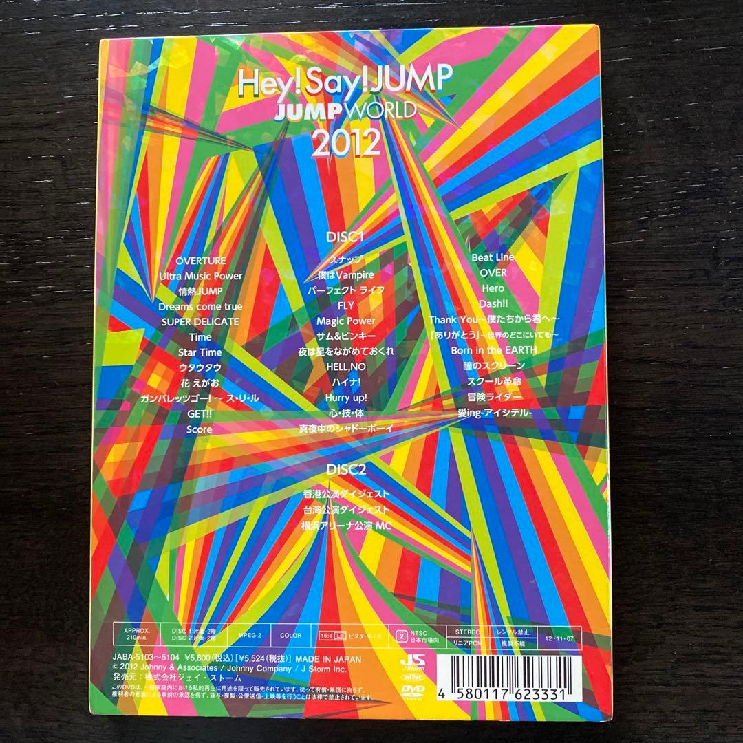 Hey!Say!JUMP/Hey!Say!JUMP ライブDVD 3点セット - メルカリ