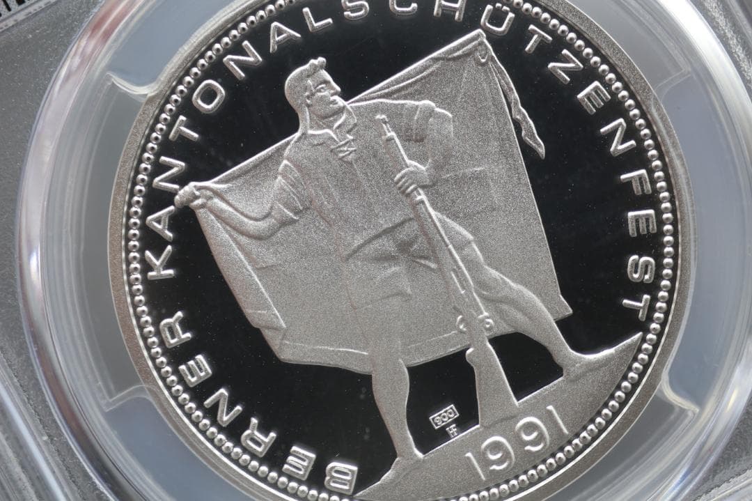 銀貨 プレミアコイン 世界4000枚限定 最高鑑定 スイス 1991年 射撃祭