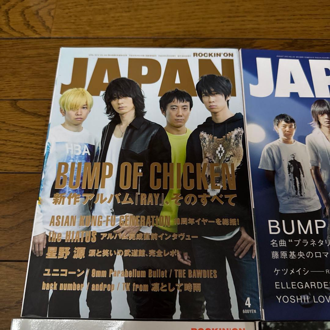BUMP OF CHICKEN 雑誌 まとめ売り - メルカリ