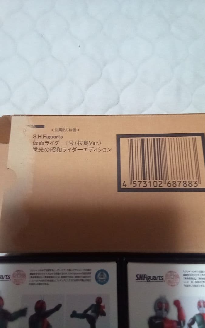 S.H.Figuarts　真骨彫製法　仮面ライダー桜島1号＆新2号　真骨頂