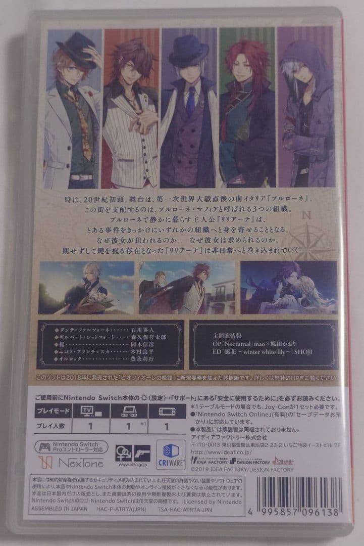 Switch ピオフィオーレの晩鐘 -ricordo- 限定版