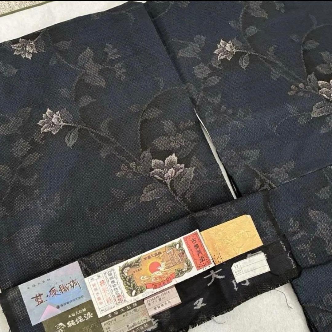 大島紬 都喜ヱ門 証紙付き ゴールドラベル 逸品 純泥染 藍染 花柄 美品