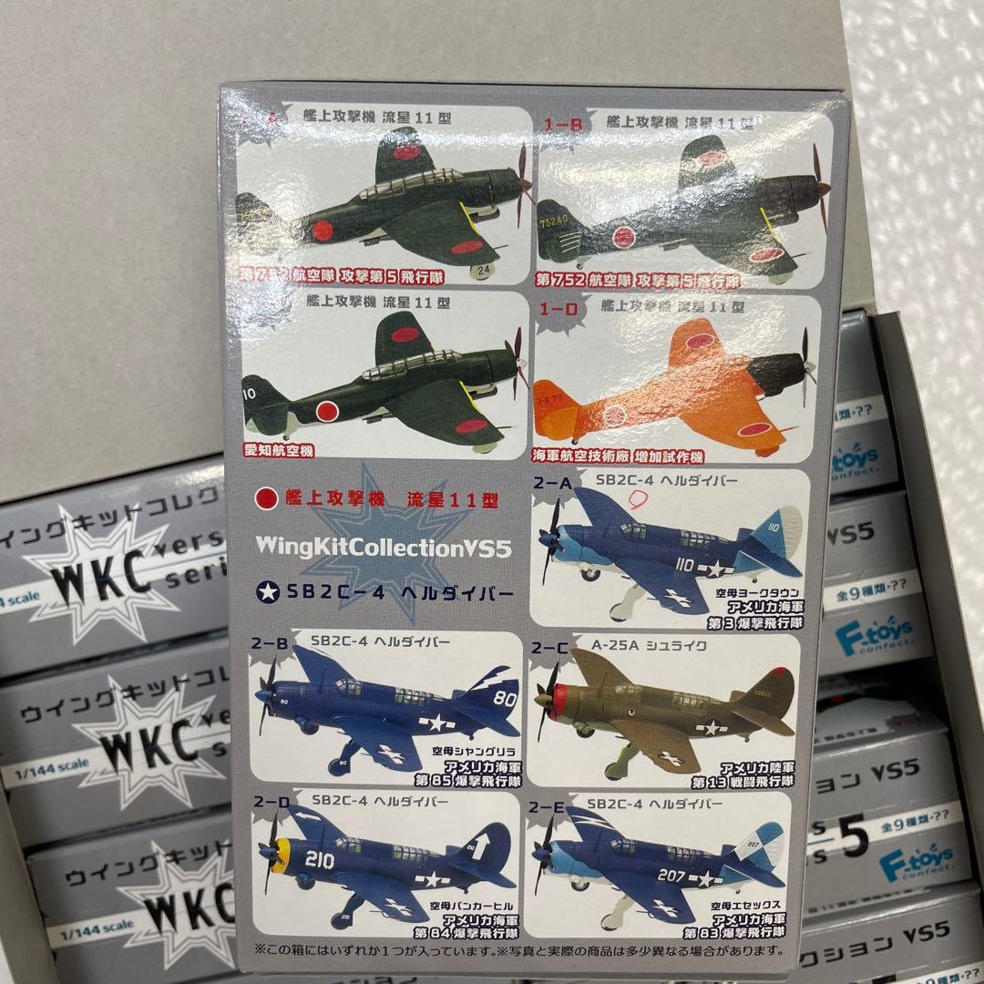 U38S】 10個セット F-toys ウイングキットコレクション VS5