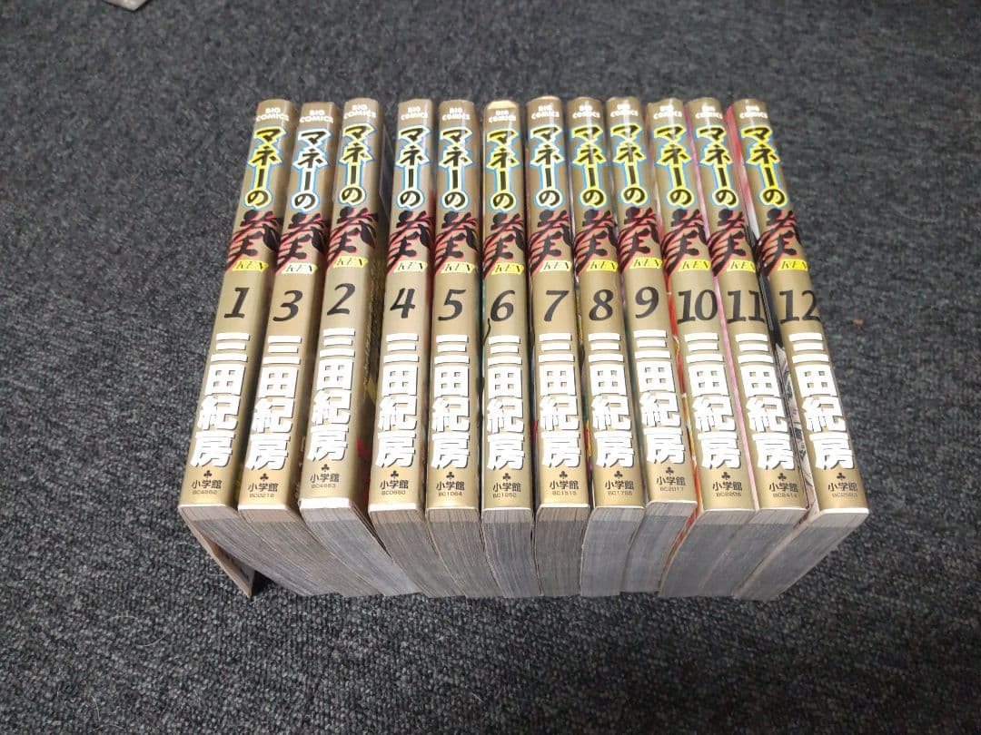 全巻セット】闇金ウジジマくん 全46巻+関連本 13冊