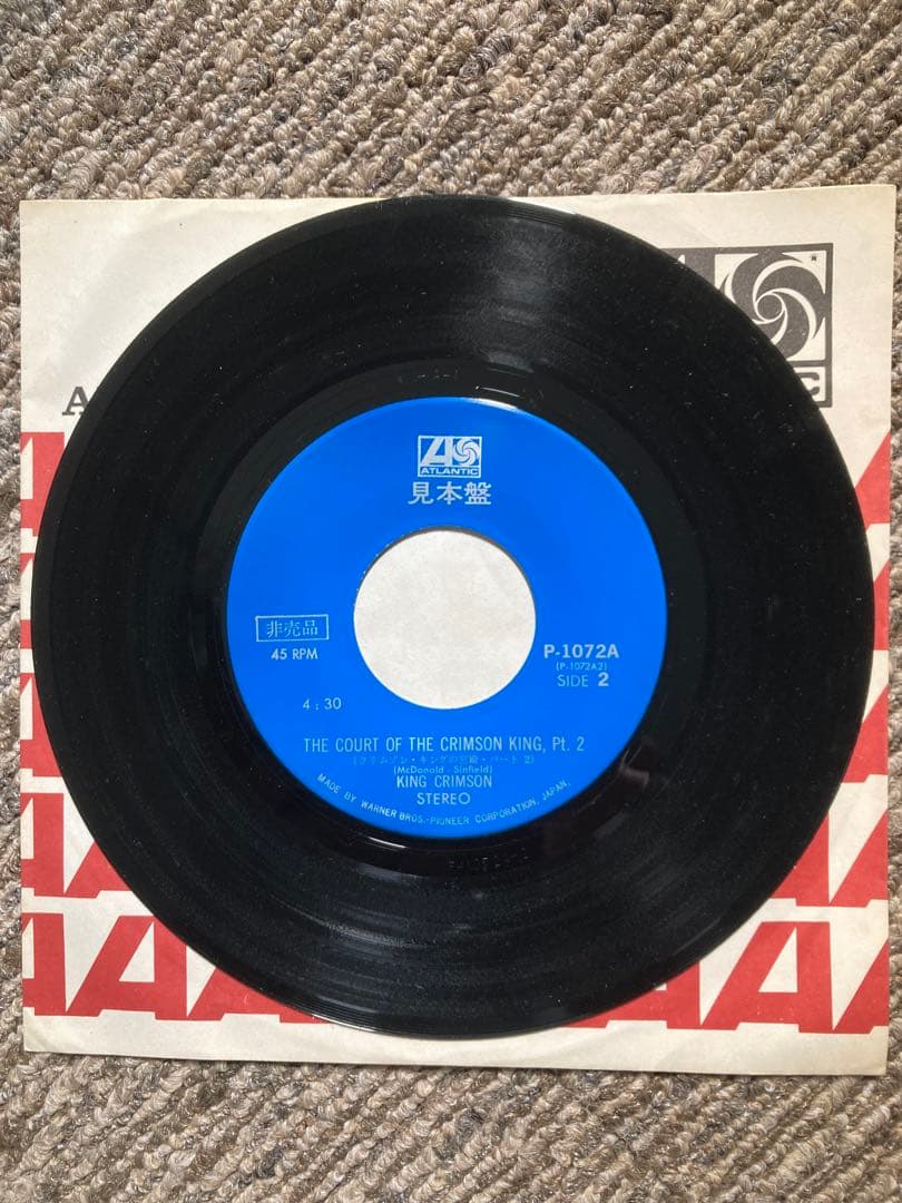 希少品 キングクリムゾン「クリムゾン・キングの宮殿パート1、2」7