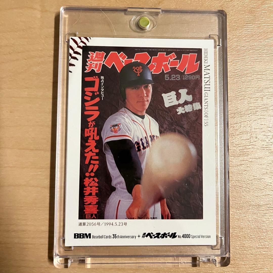 松井秀喜 BBM 35周年 4000号記念カード - メルカリ