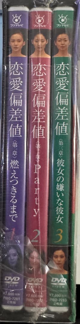 恋愛偏差値 DVD-BOX[DVD]