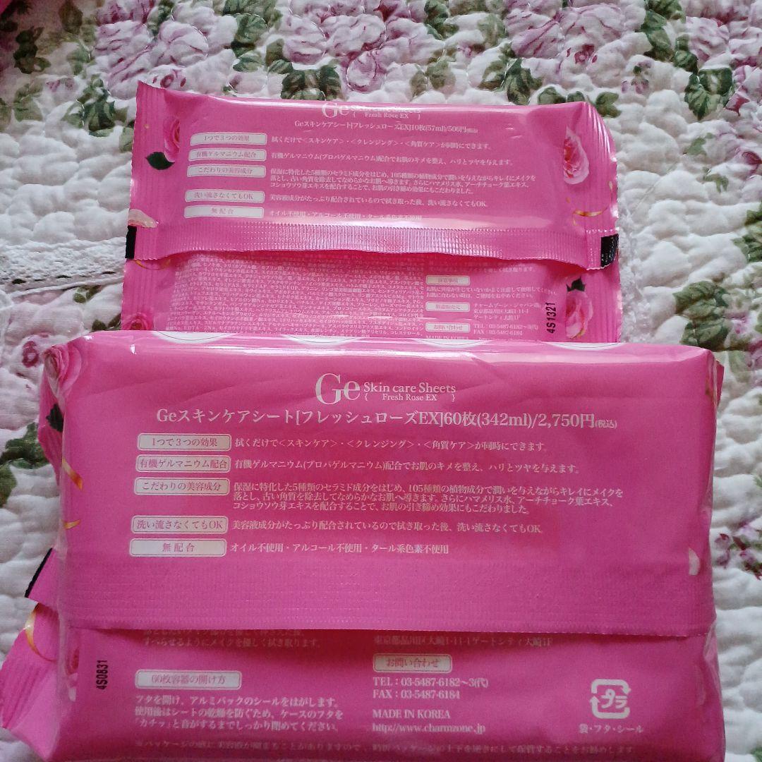 チャームゾーンGeスキンケアシート【フレッシュローズEX】100枚セット