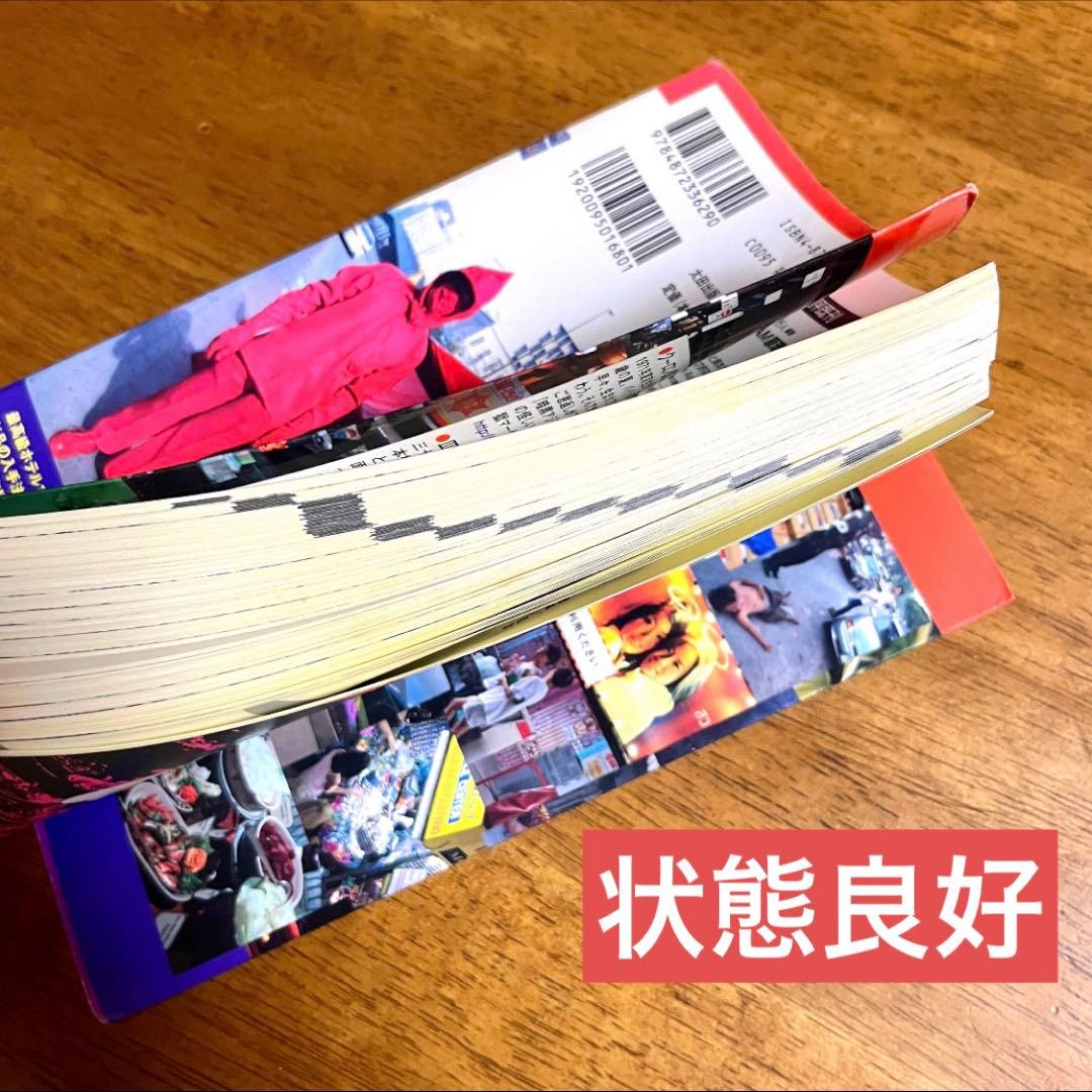 クーロン黒沢『さわやかタイ読本』美品 シックスサマナポッドキャスト