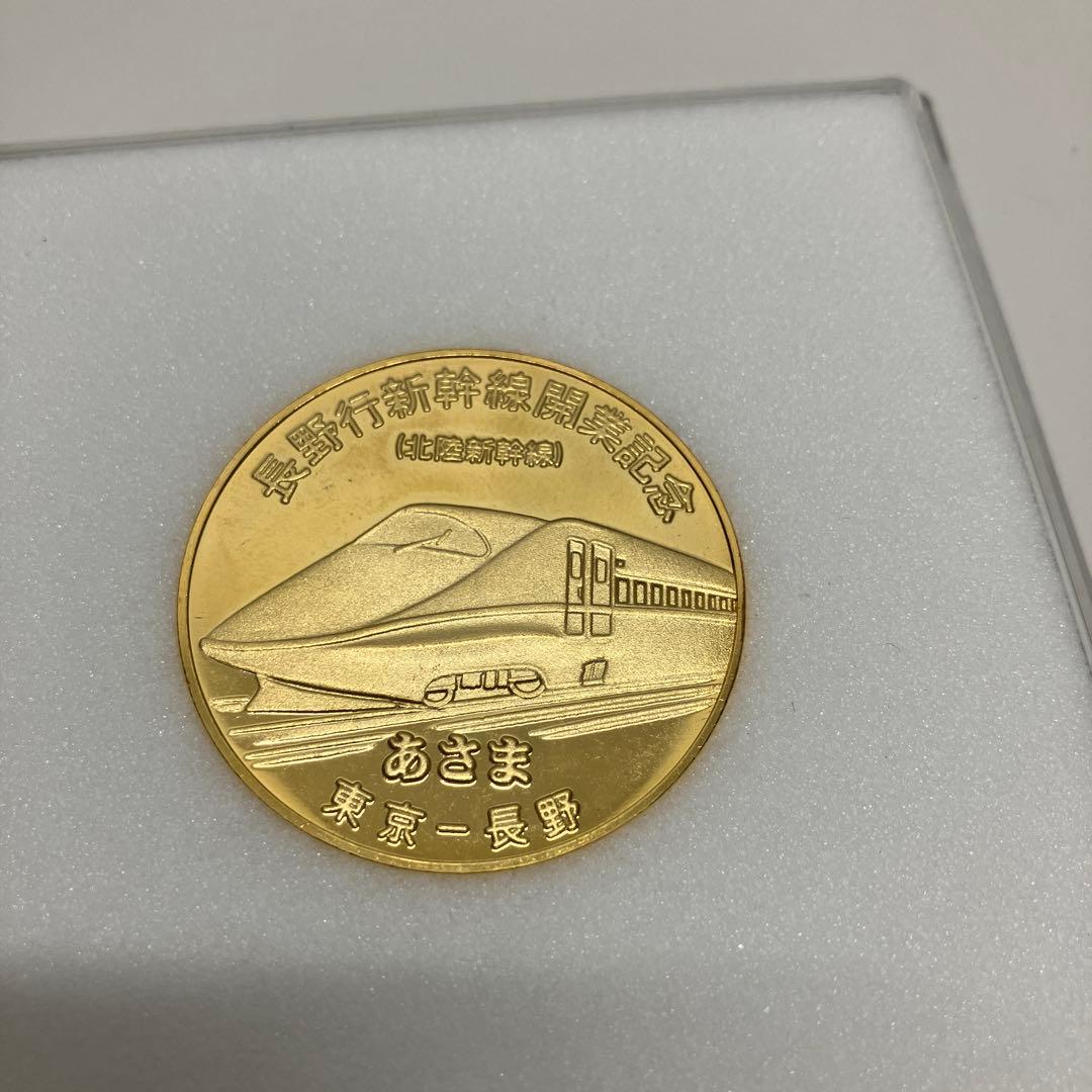 長野行新幹線開業記念 北陸新幹線 1997年 JR東日本 記念メダル - メルカリ