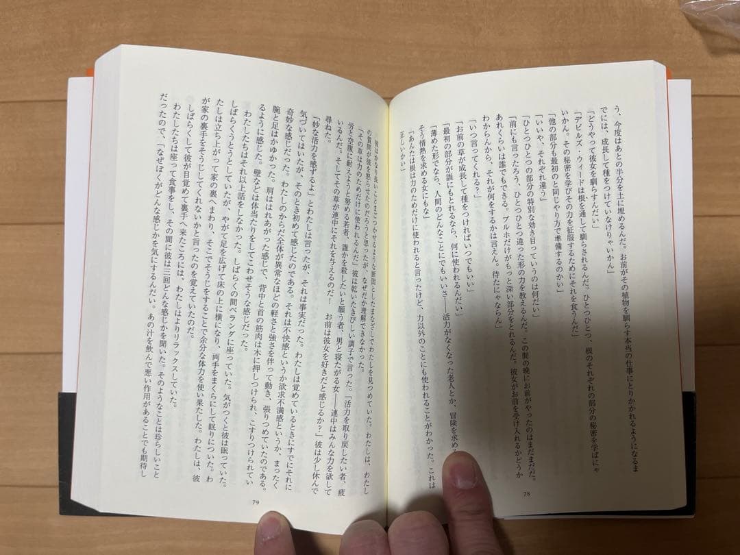 ドン・ファンの教え 新装版