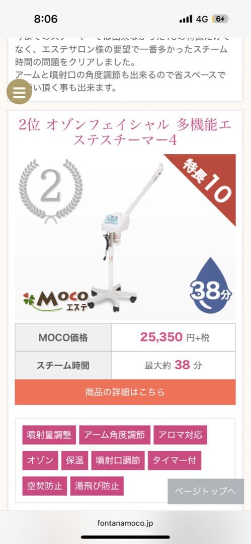 【直接取引限定】美顔器　フェイススチーマー　フェイスミスト　スチーマー　加湿器 楽天市場】LINKA リンカ イオンフェイス スチーマー ミスト 美顔