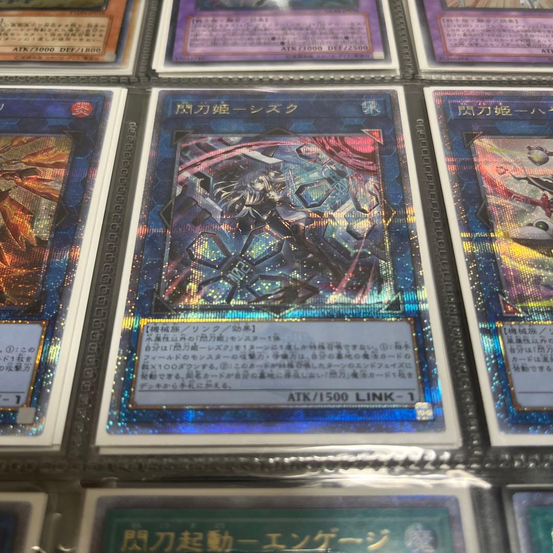 遊戯王 閃刀姫セット 6枚 引退品 - メルカリ