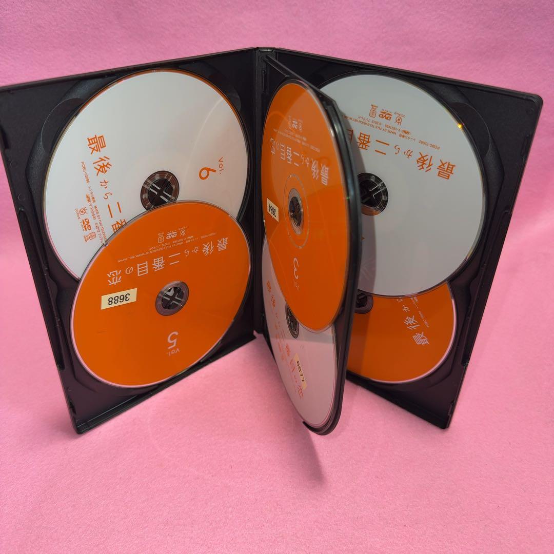 新品ケース有 最後から二番目の恋 全6巻セット
