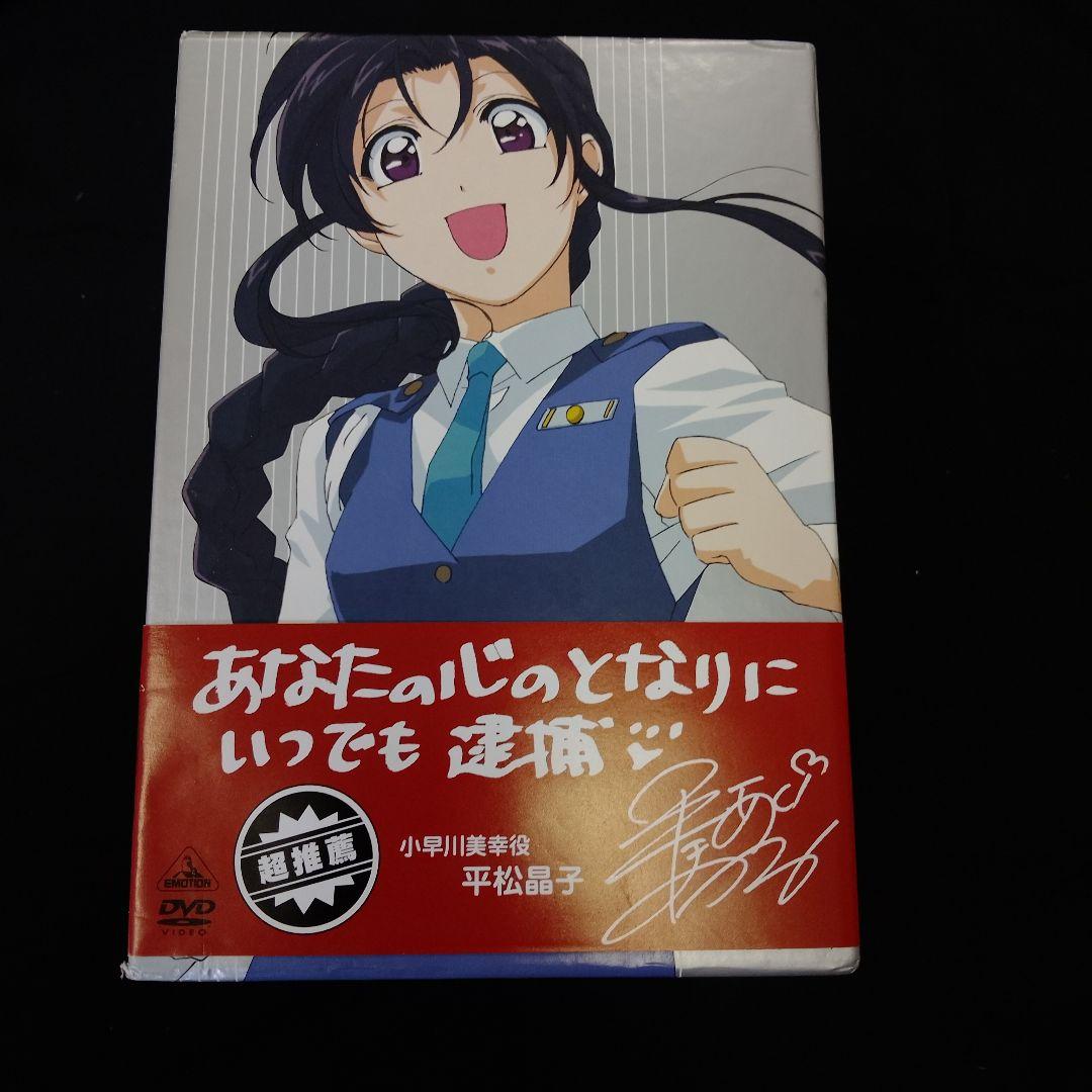 逮捕しちゃうぞ DVD BOX 全9巻