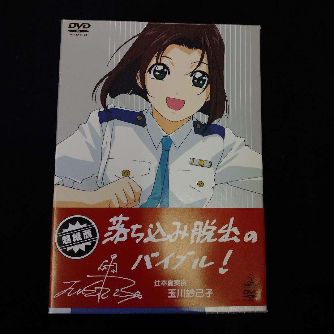 逮捕しちゃうぞ DVD BOX 全9巻