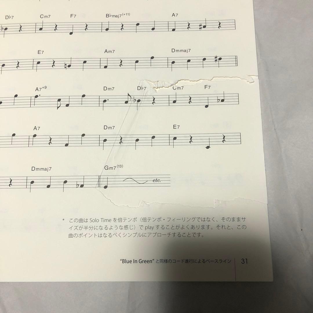 ジャズ・ベース・ランニング 104実例集 1 ウッドベース 教則本 教本