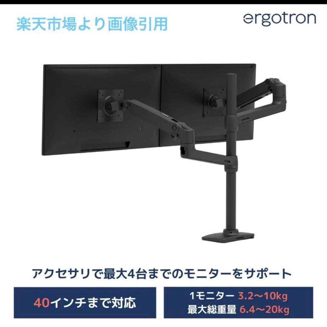 最終値下げ【新品・未開封】エルゴトロン LX デュアルモニターアーム エルゴトロン（ergotron） LX デスクマウント デュアル モニターアーム