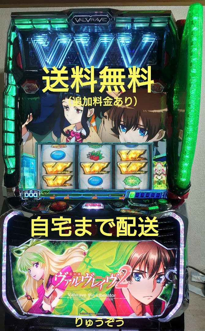 スマスロ実機 ヴァルヴレイヴ2 - メルカリ
