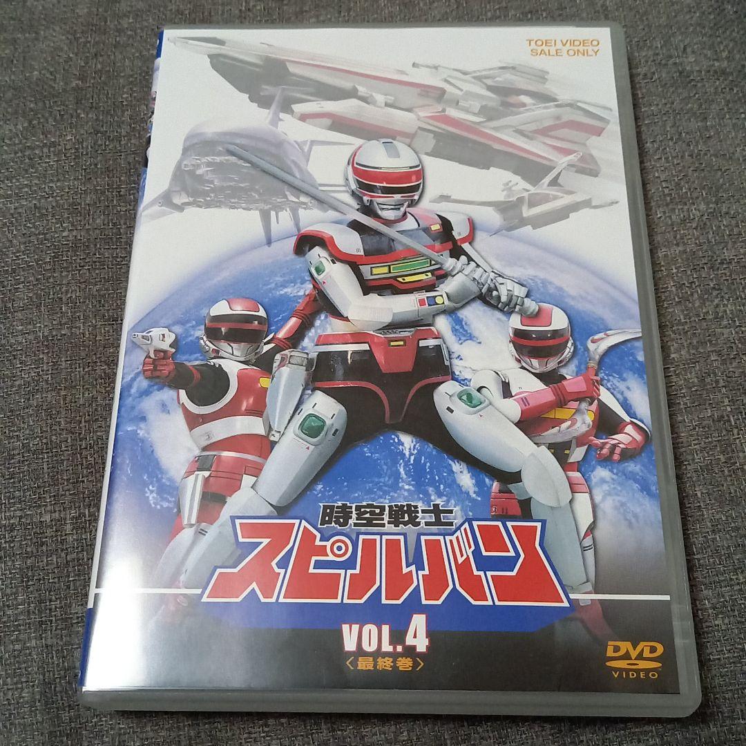 時空戦士スピルバン VOL.4〈2枚組〉 - メルカリ