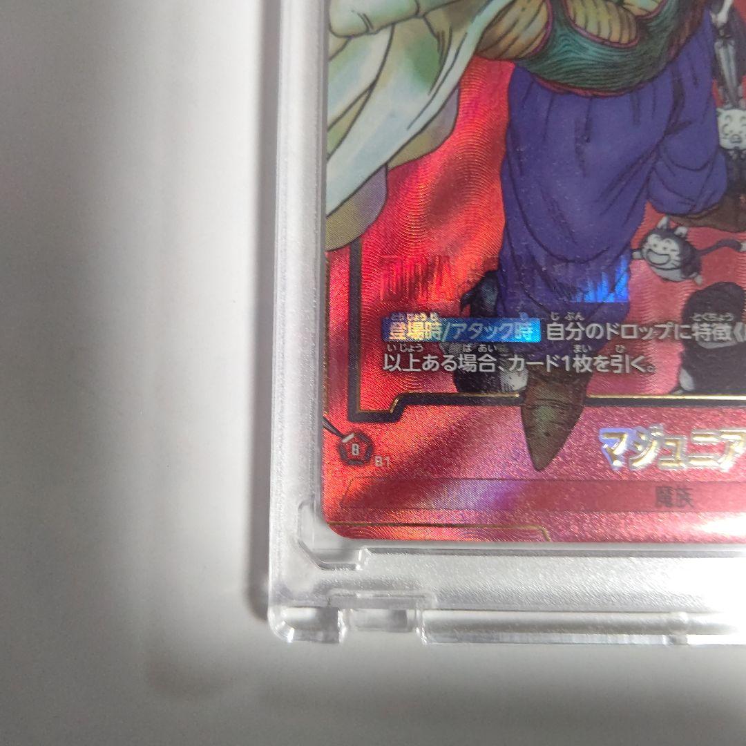 ドラゴンボールFW マンガブースター01 マジュニア パラレル FB06-113